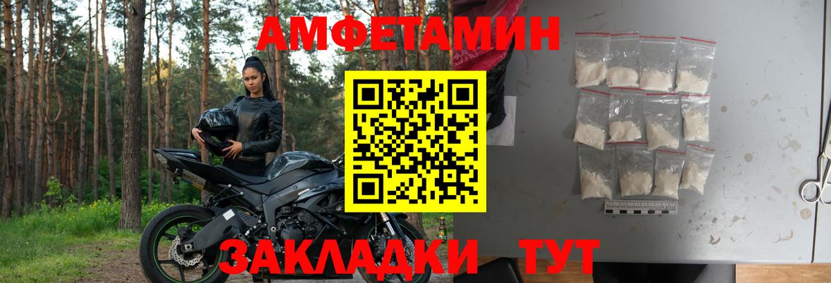 АМФЕТАМИН Розовый Соликамск
