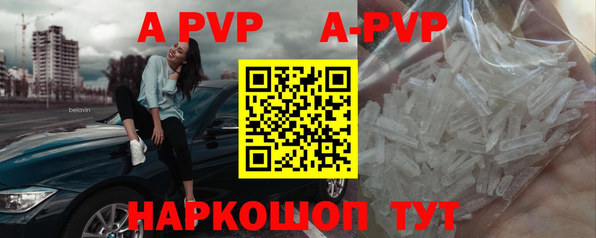 Соликамск  Alfa_PVP крисы CK  Вход с VPN  дарнет шоп  А ПВП Соль 