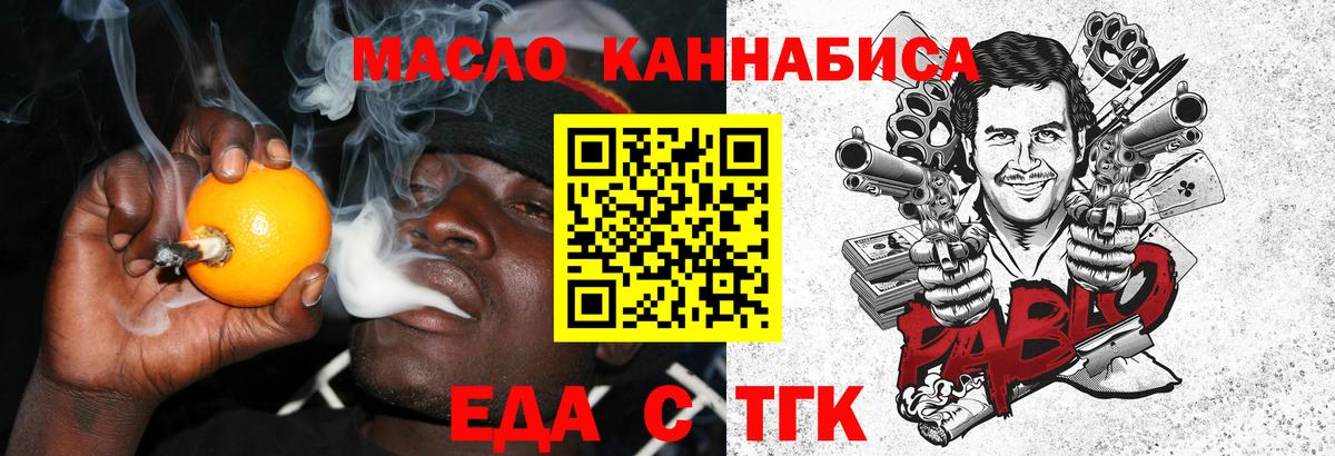 Соликамск  Печенье с ТГК конопля  Вход с VPN 