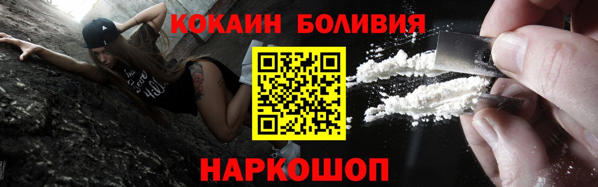 КОКАИН Перу Соликамск