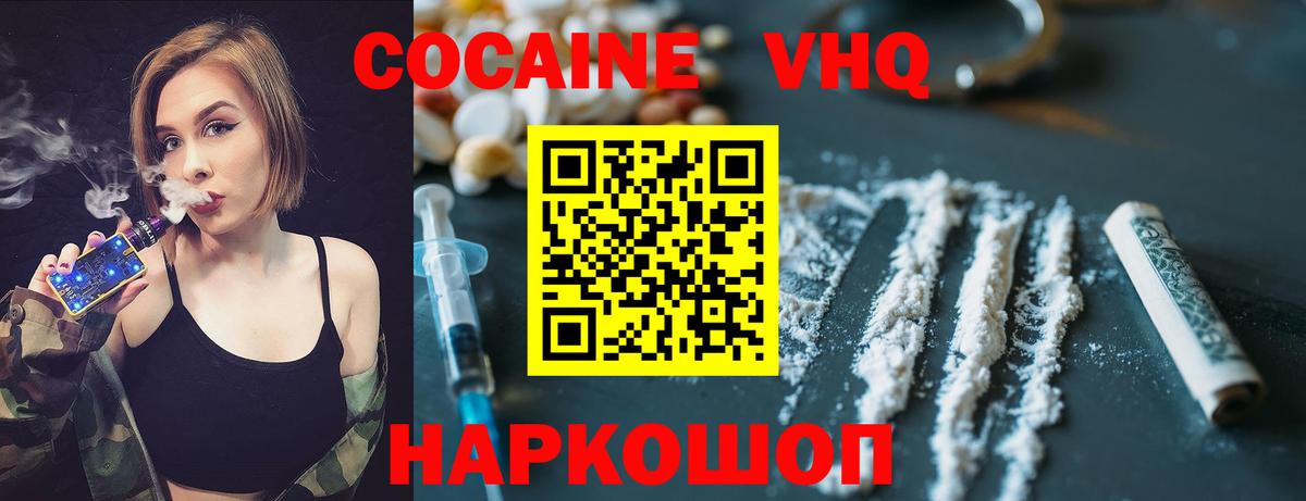 Соликамск  Кокаин 98%  Вход с VPN  Кокаин VHQ 