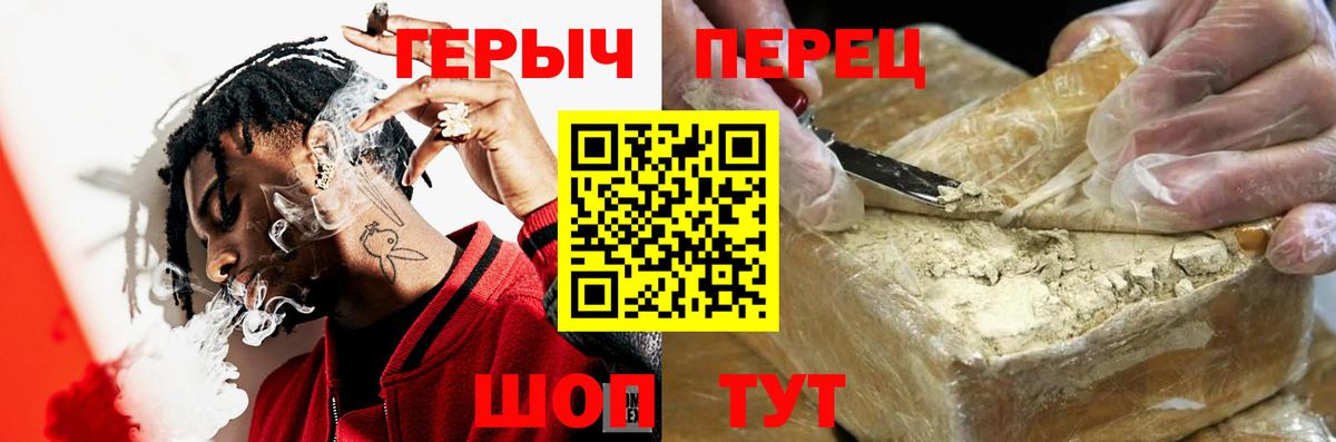 Героин  ГЕРОИН хмурый  Вход с VPN  Соликамск 