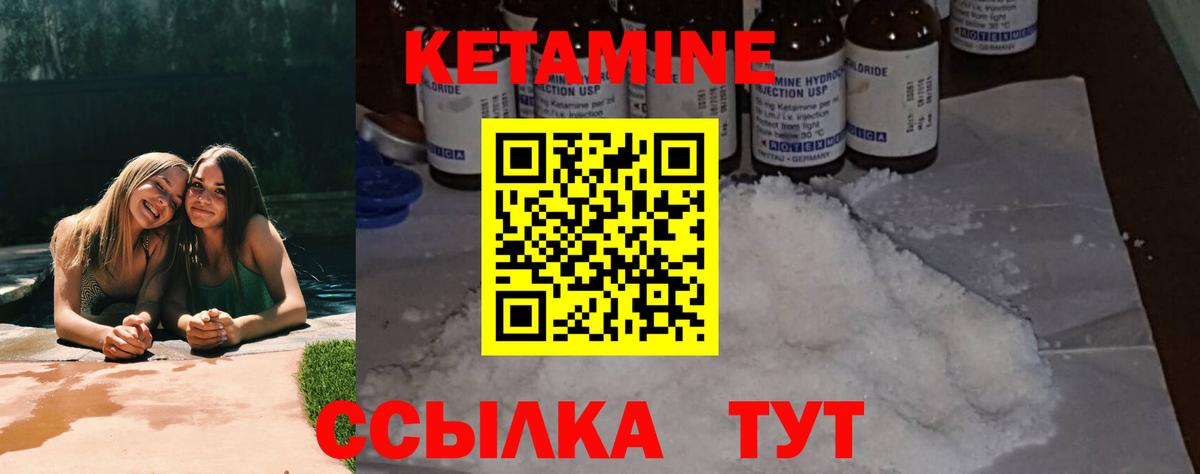 КЕТАМИН ketamine  Вход с VPN  КЕТАМИН VHQ  Соликамск 