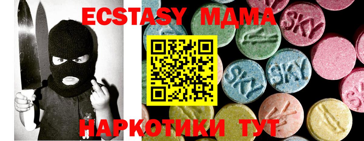 МДМА Molly Соликамск