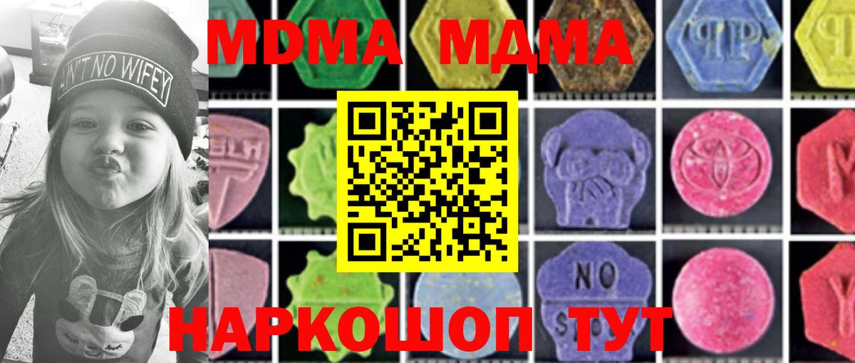 МДМА  МДМА молли  Соликамск  Вход с VPN  MDMA Molly 