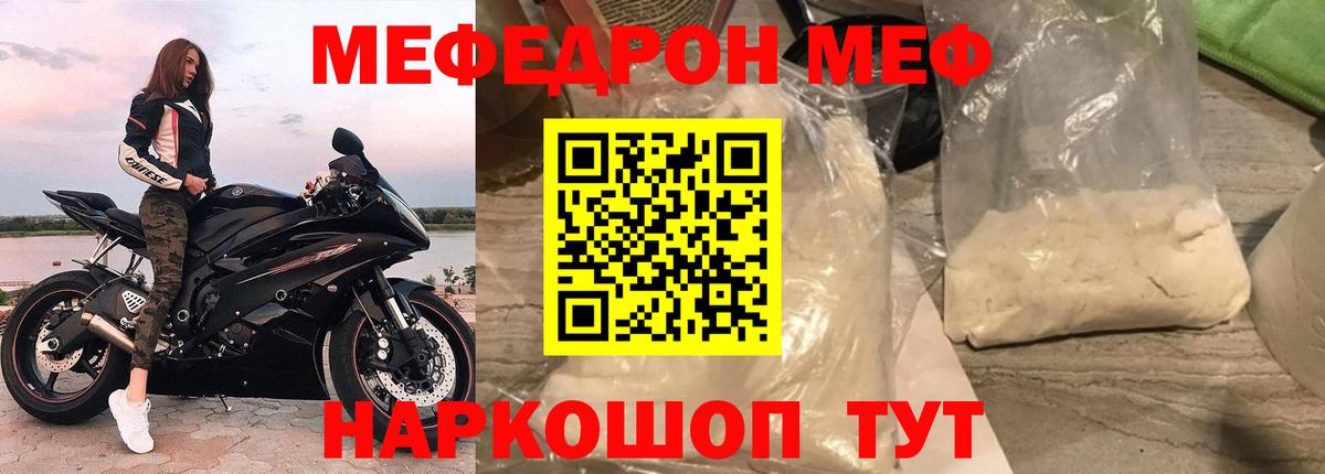 Меф кристаллы Соликамск