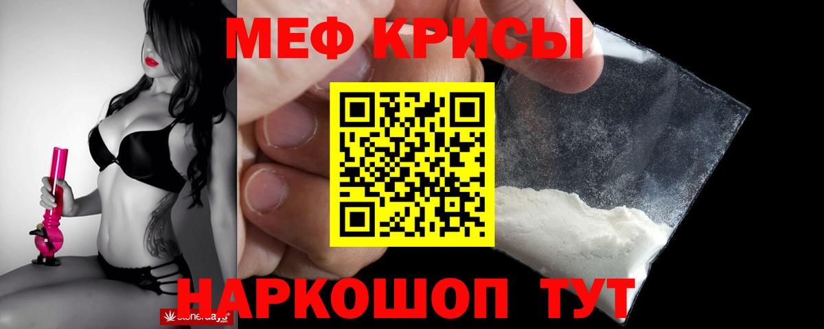 Меф 4 MMC  Вход с VPN  Мефедрон  МЯУ-МЯУ  Соликамск  МЕФ мяу мяу 