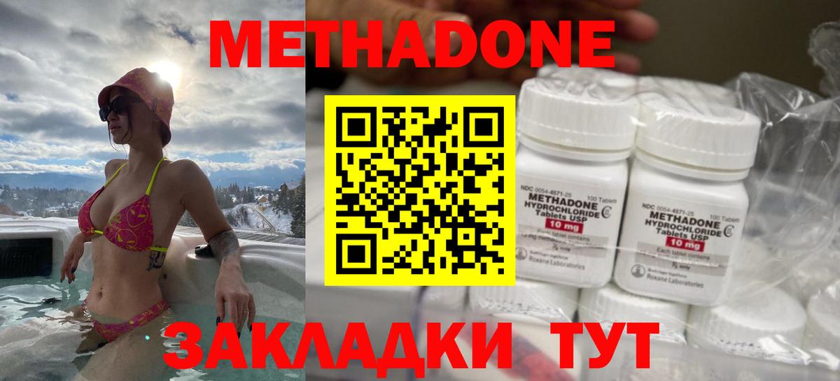 Соликамск  МЕТАДОН VHQ  Метадон мёд  Вход с VPN 