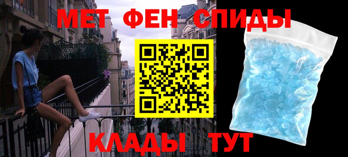 Метамфетамин мет  Первитин  Метамфетамин мет  Соликамск  Вход с VPN 