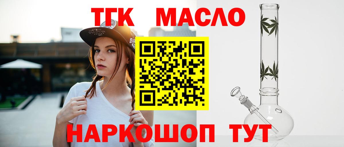 ТГК Wax  Вход с VPN  Соликамск  ТГК вейп 